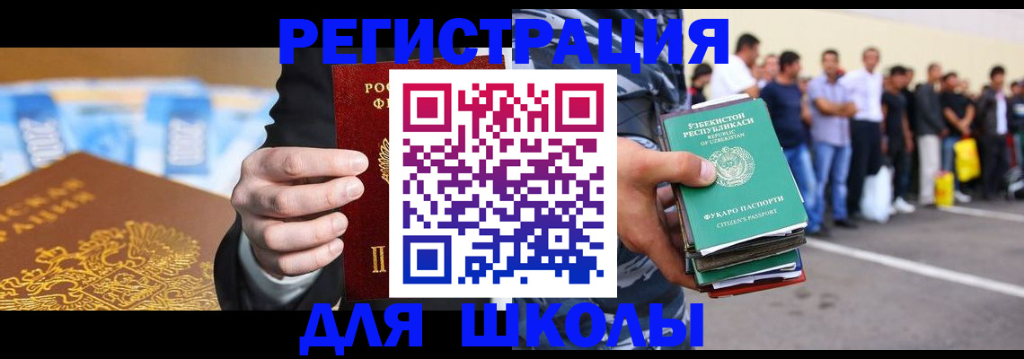 временная регистрация гарантия в Уварово